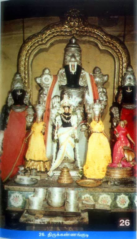  லோகநாதப் பெருமாள் கோவில், திருக்கண்ணங்குடி